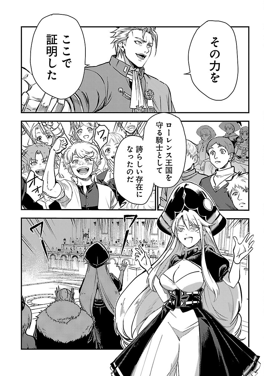 Class "Mushoku" no Eiyuutan - Chapter 30 - Page 12