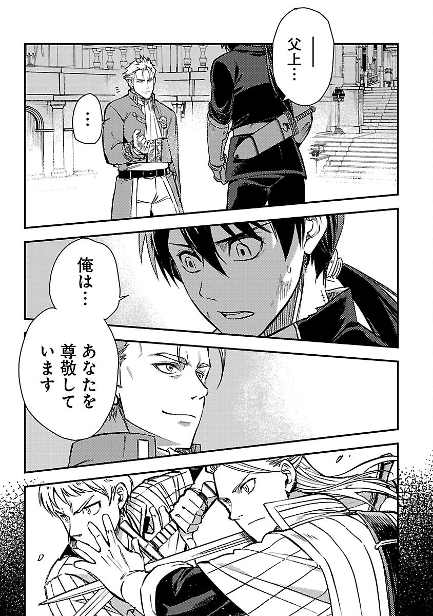 Class "Mushoku" no Eiyuutan - Chapter 30 - Page 15