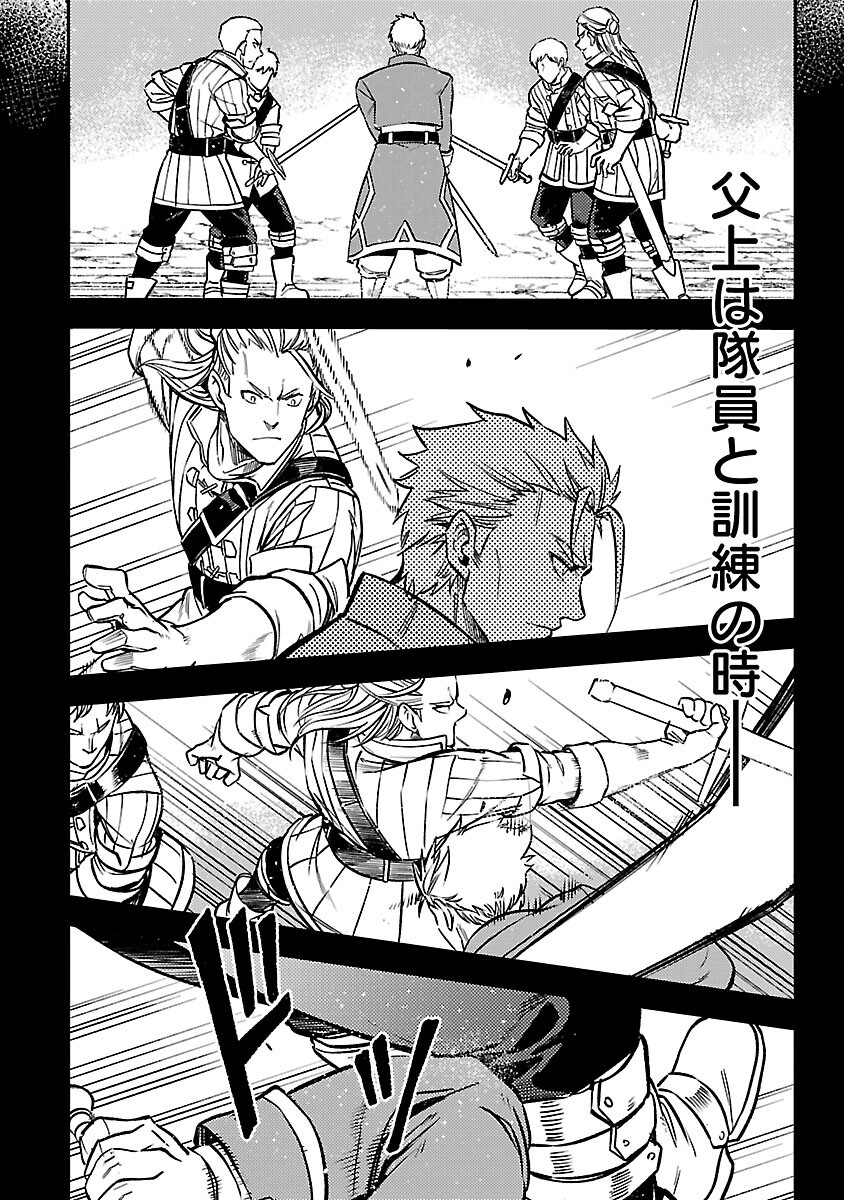Class "Mushoku" no Eiyuutan - Chapter 30 - Page 16