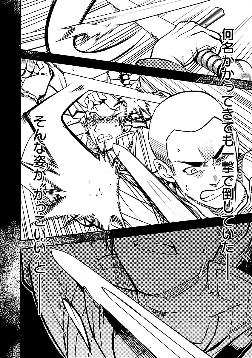 Class "Mushoku" no Eiyuutan - Chapter 30 - Page 18