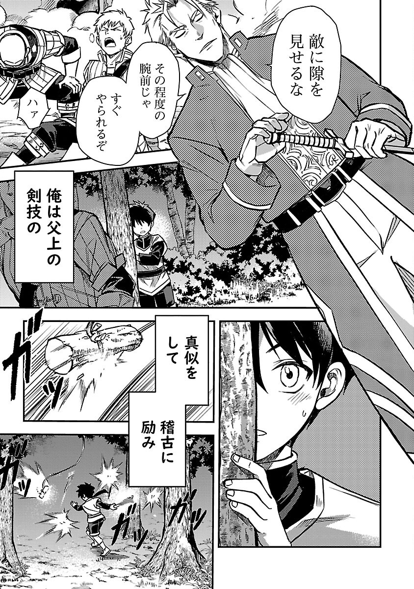 Class "Mushoku" no Eiyuutan - Chapter 30 - Page 19