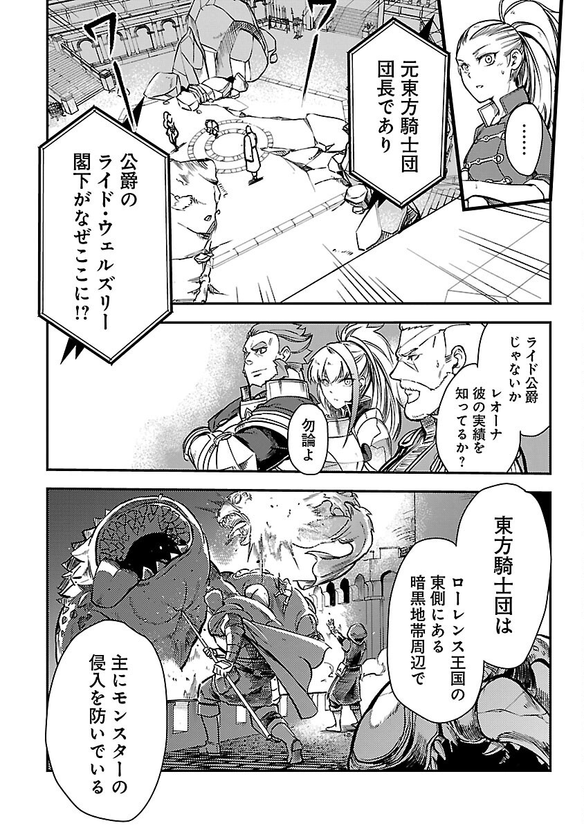 Class "Mushoku" no Eiyuutan - Chapter 30 - Page 2