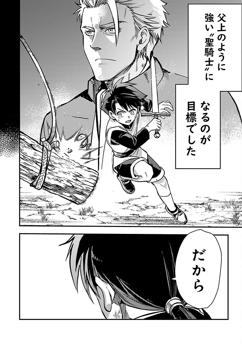 Class "Mushoku" no Eiyuutan - Chapter 30 - Page 20