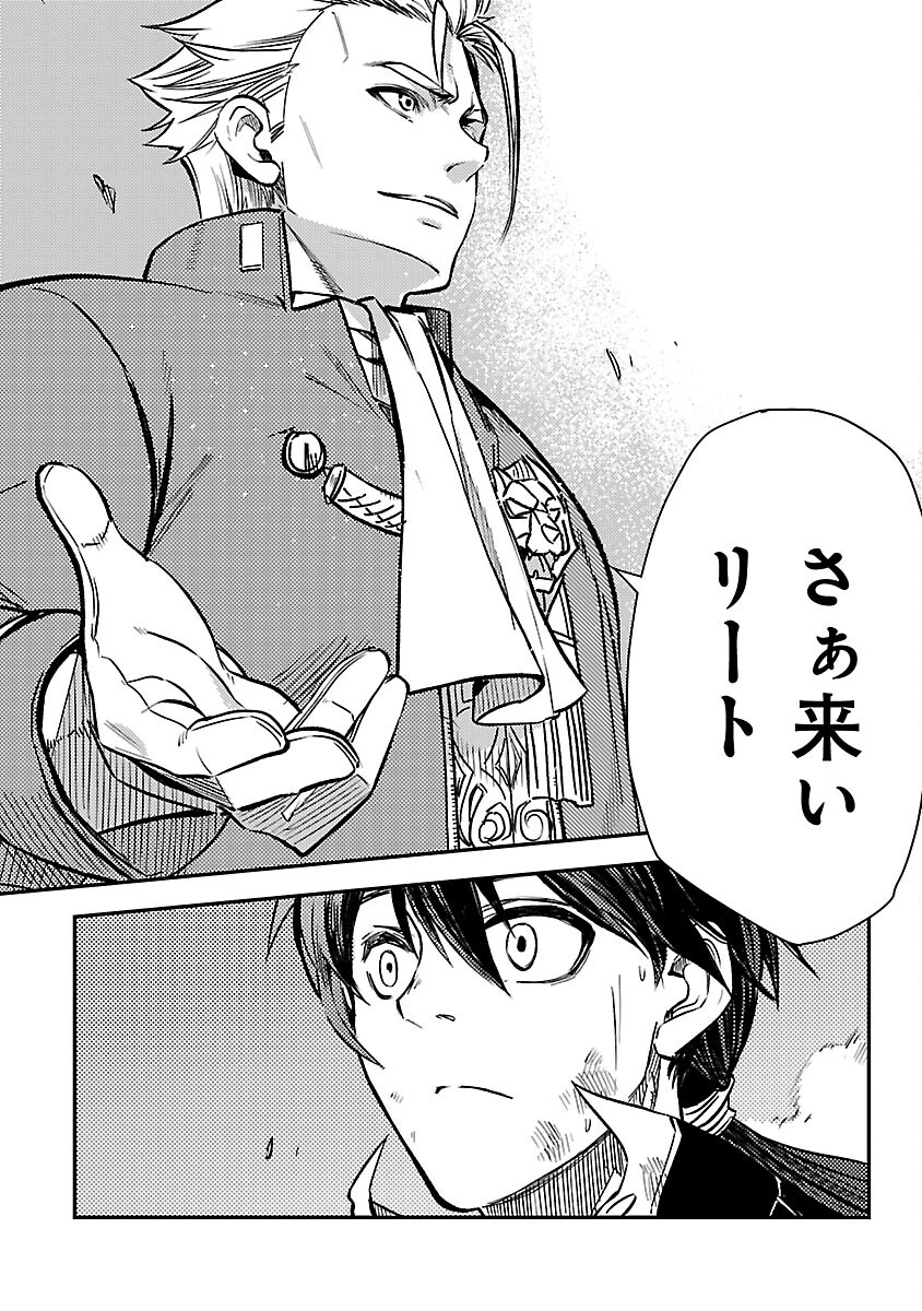 Class "Mushoku" no Eiyuutan - Chapter 30 - Page 22