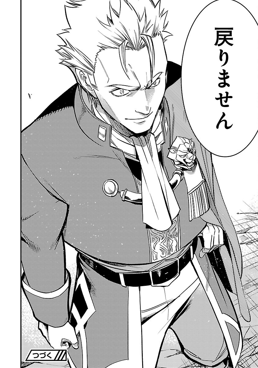 Class "Mushoku" no Eiyuutan - Chapter 30 - Page 24