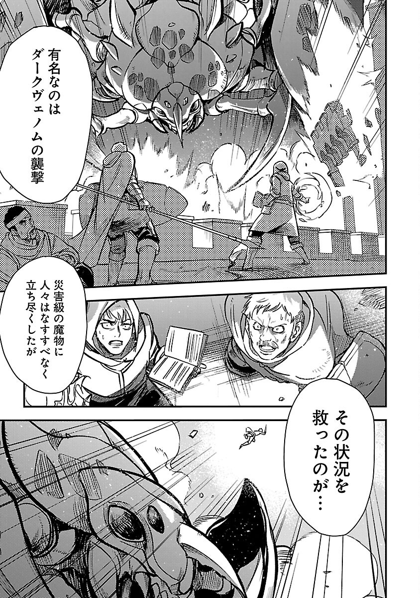 Class "Mushoku" no Eiyuutan - Chapter 30 - Page 3