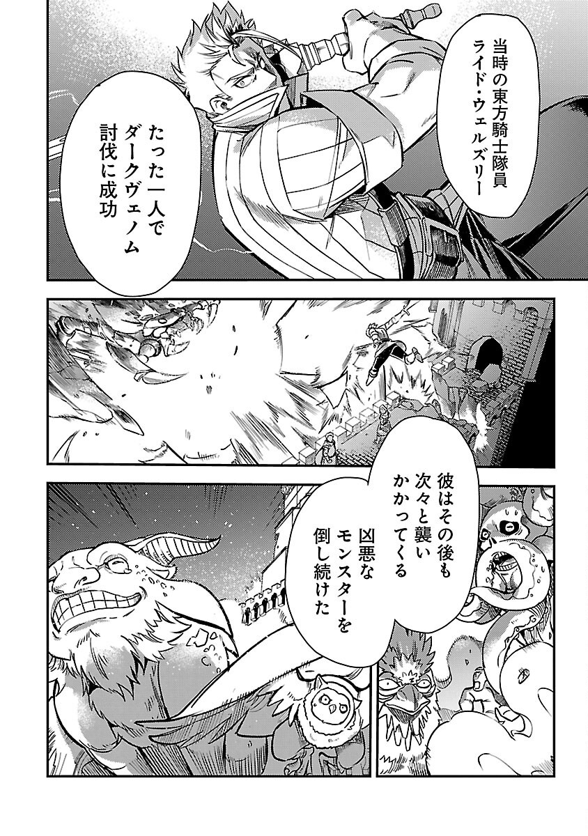 Class "Mushoku" no Eiyuutan - Chapter 30 - Page 4