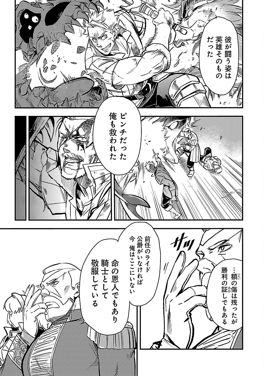 Class "Mushoku" no Eiyuutan - Chapter 30 - Page 5