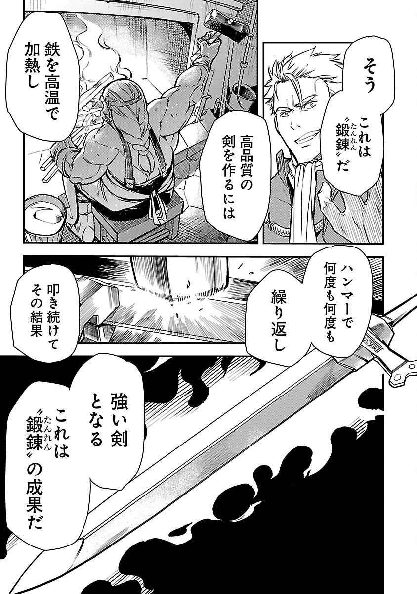 Class "Mushoku" no Eiyuutan - Chapter 30 - Page 9
