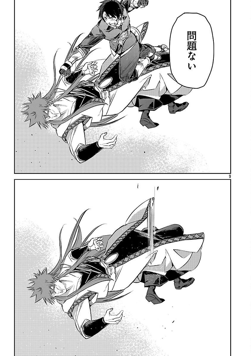 Class "Mushoku" no Eiyuutan - Chapter 35 - Page 11