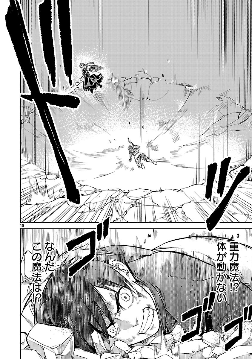 Class "Mushoku" no Eiyuutan - Chapter 35 - Page 12
