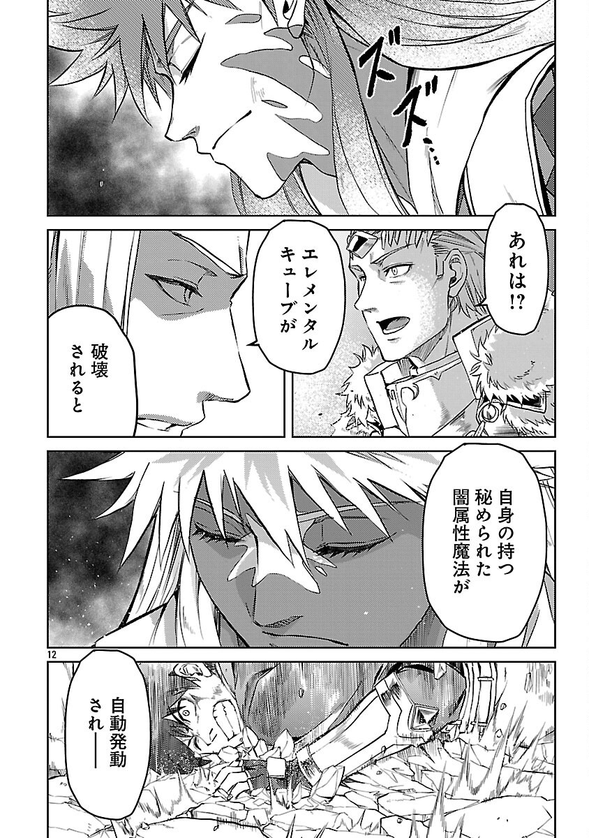 Class "Mushoku" no Eiyuutan - Chapter 35 - Page 14