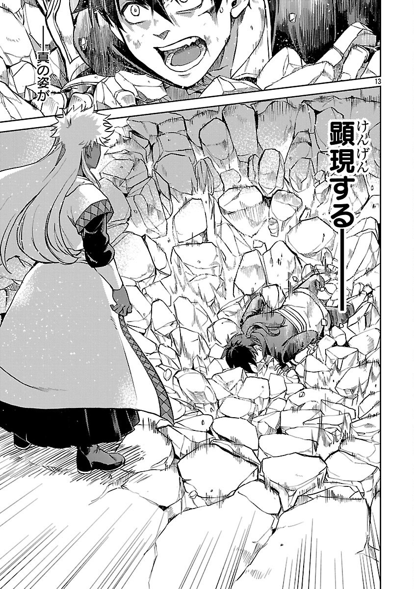 Class "Mushoku" no Eiyuutan - Chapter 35 - Page 15