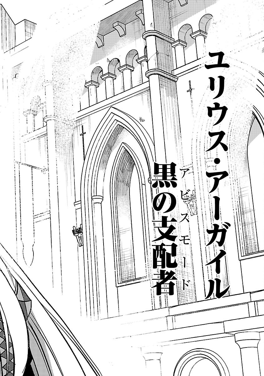 Class "Mushoku" no Eiyuutan - Chapter 35 - Page 16