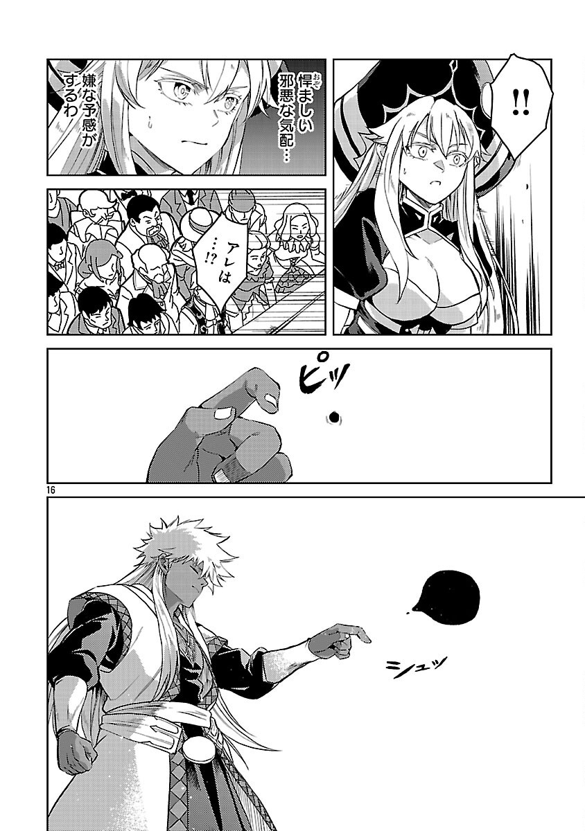 Class "Mushoku" no Eiyuutan - Chapter 35 - Page 18