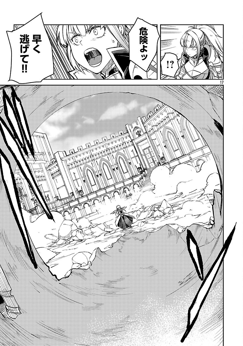 Class "Mushoku" no Eiyuutan - Chapter 35 - Page 19