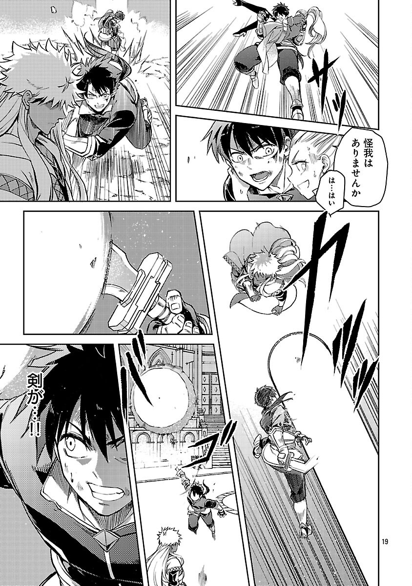 Class "Mushoku" no Eiyuutan - Chapter 35 - Page 21