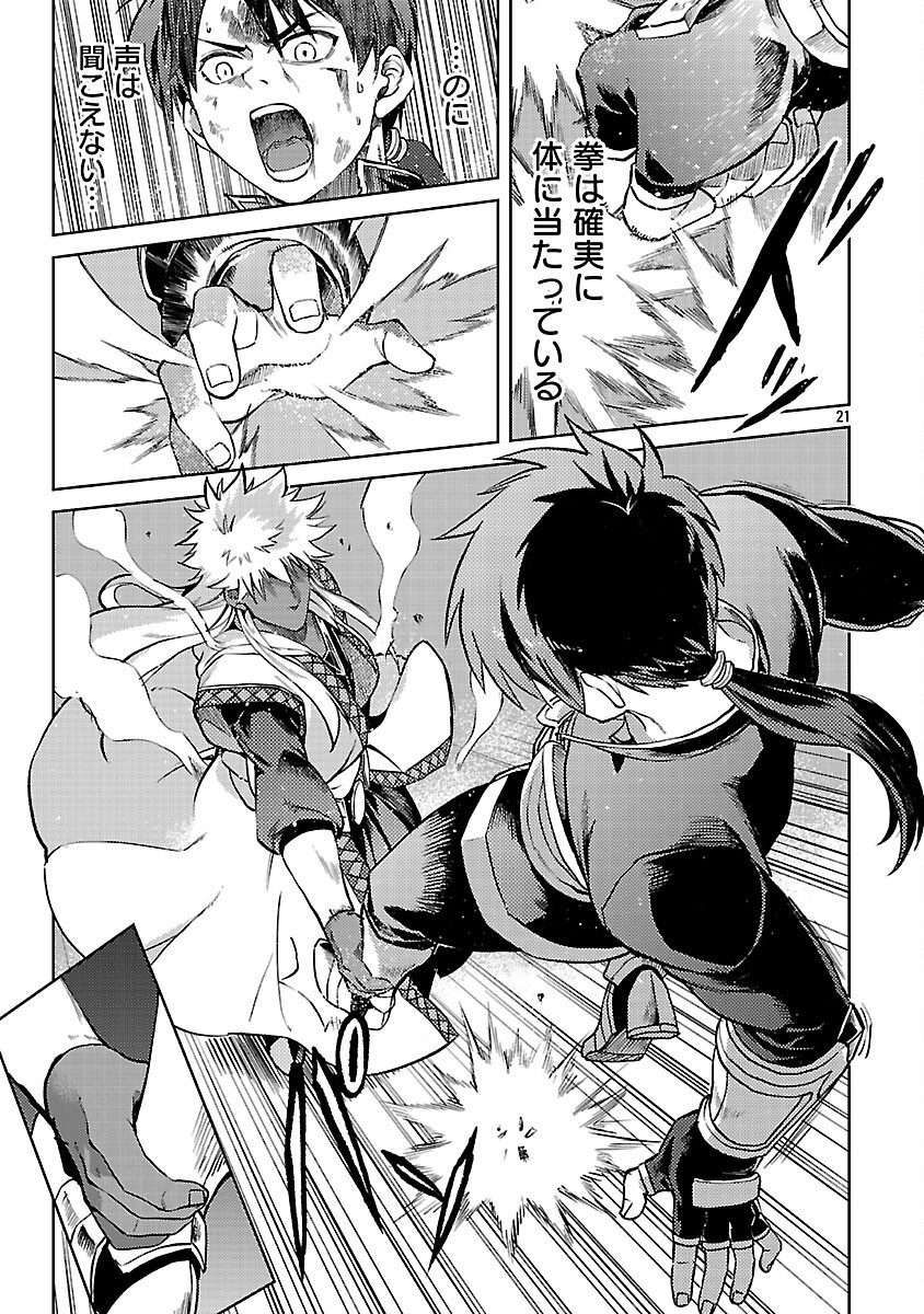 Class "Mushoku" no Eiyuutan - Chapter 35 - Page 23
