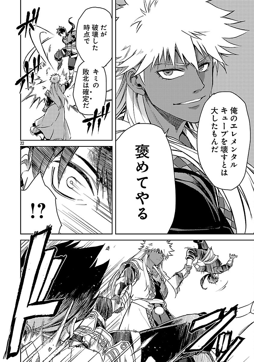 Class "Mushoku" no Eiyuutan - Chapter 35 - Page 24
