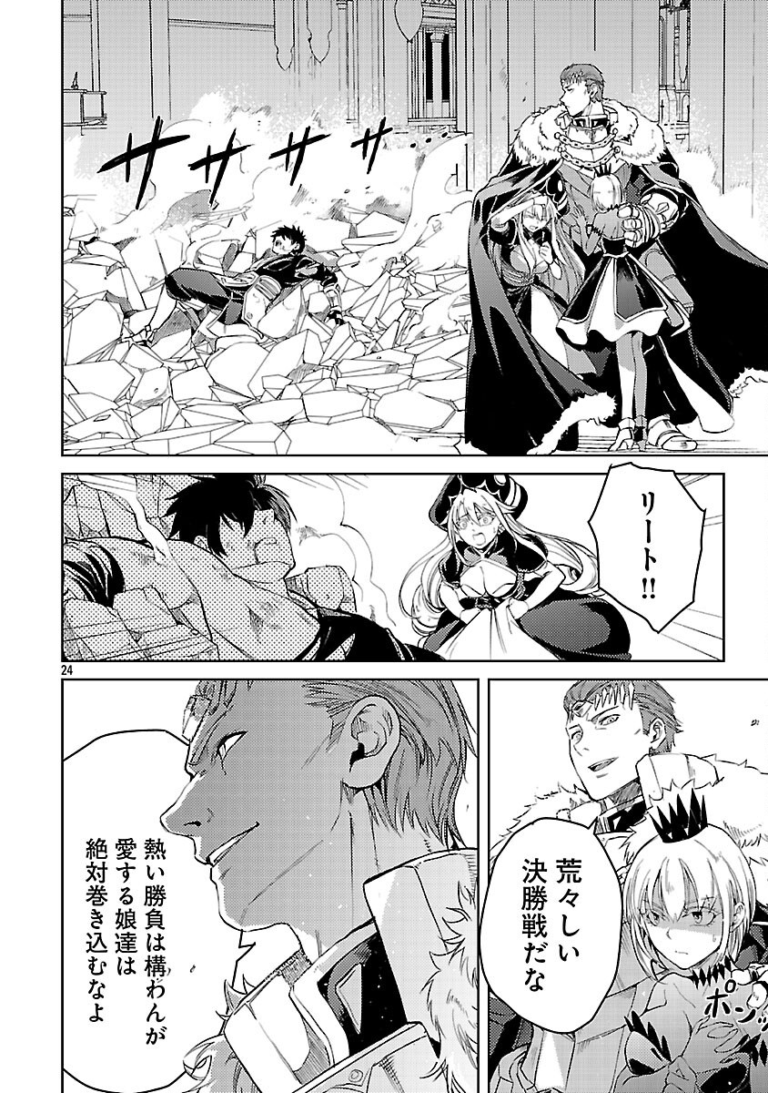 Class "Mushoku" no Eiyuutan - Chapter 35 - Page 26