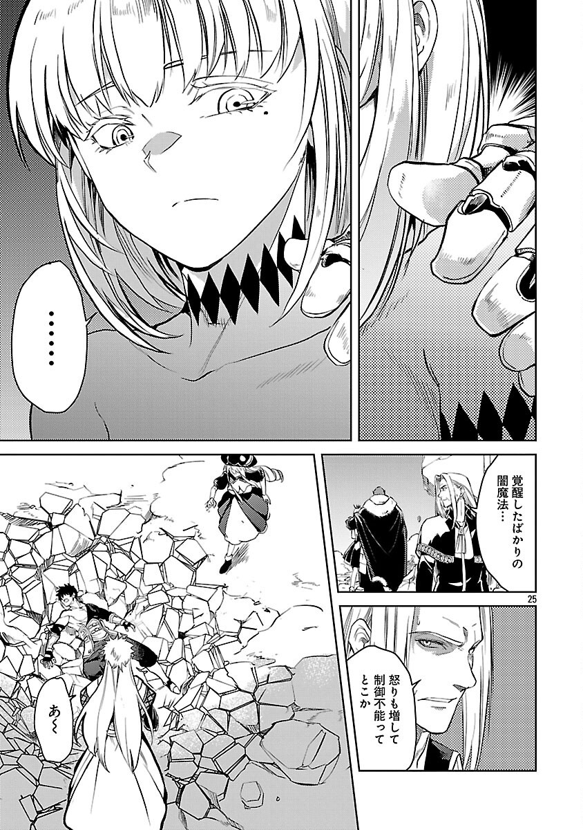 Class "Mushoku" no Eiyuutan - Chapter 35 - Page 27
