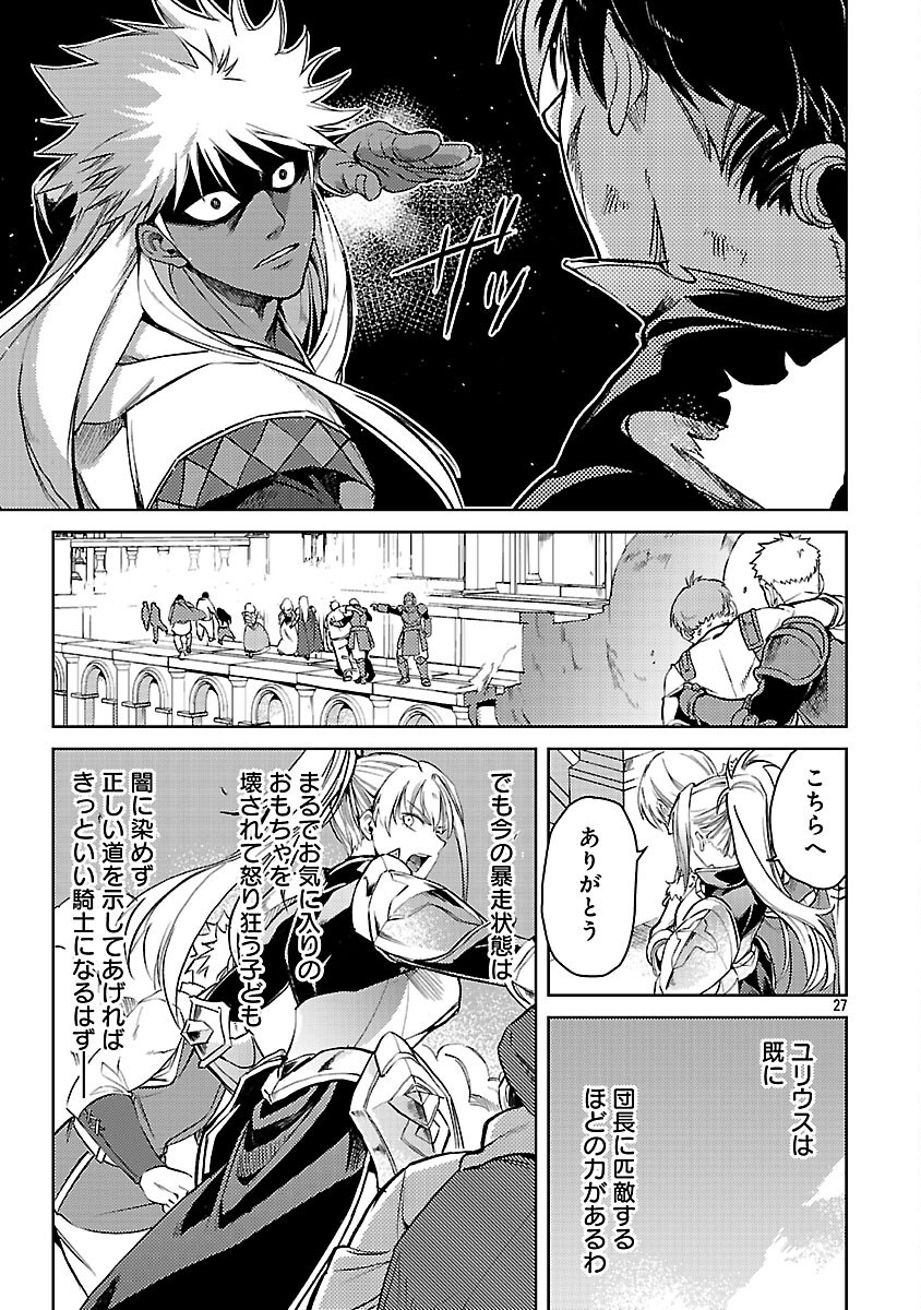 Class "Mushoku" no Eiyuutan - Chapter 35 - Page 29