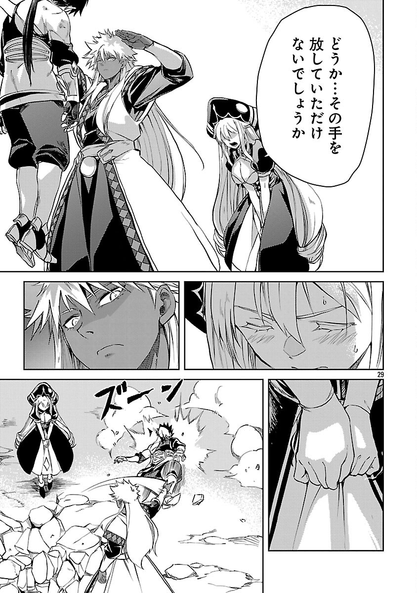 Class "Mushoku" no Eiyuutan - Chapter 35 - Page 31
