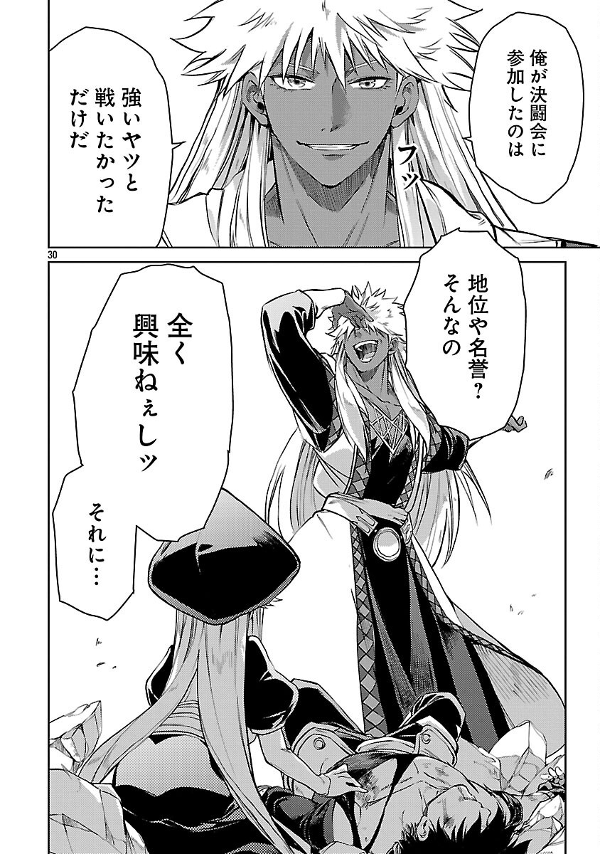 Class "Mushoku" no Eiyuutan - Chapter 35 - Page 32