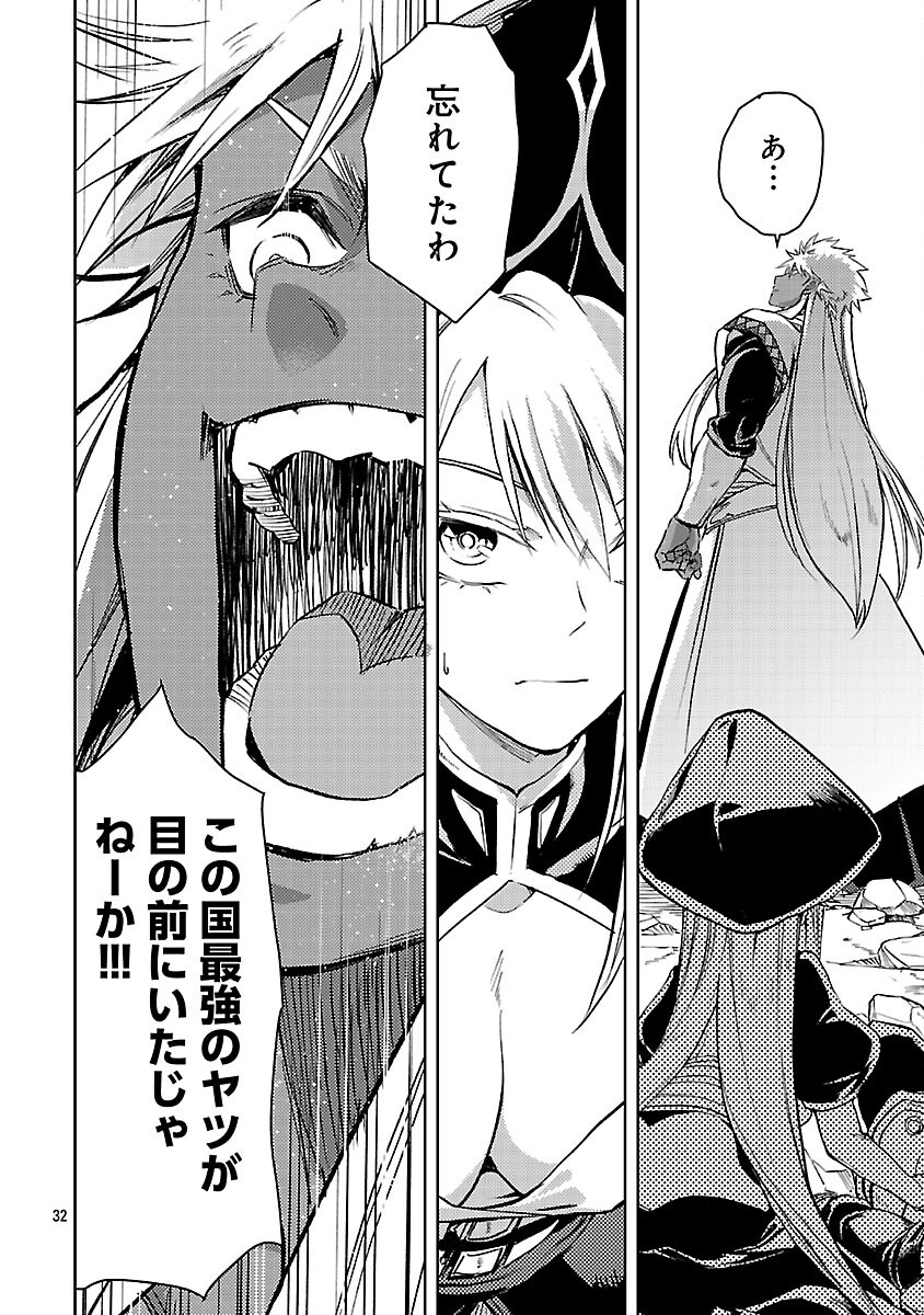 Class "Mushoku" no Eiyuutan - Chapter 35 - Page 34