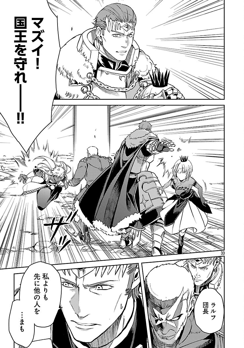 Class "Mushoku" no Eiyuutan - Chapter 35 - Page 35