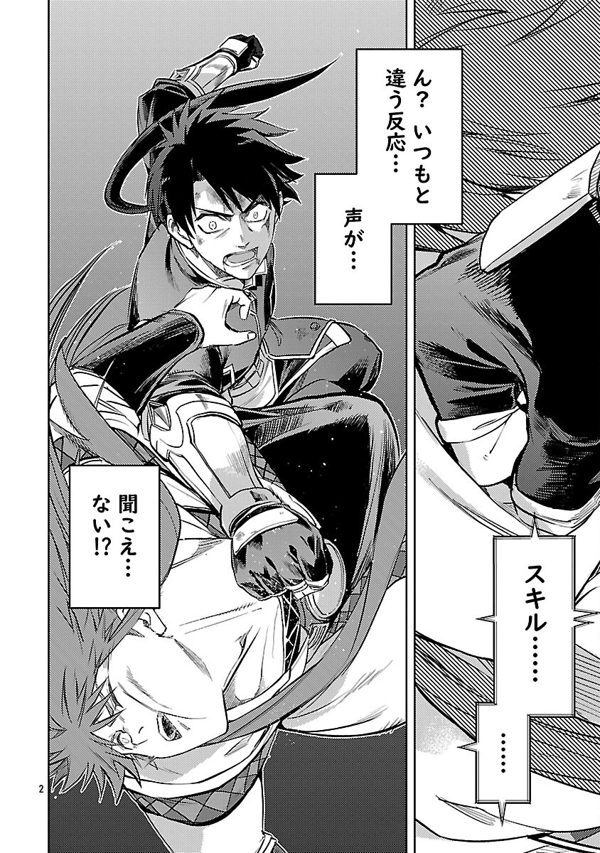 Class "Mushoku" no Eiyuutan - Chapter 35 - Page 4