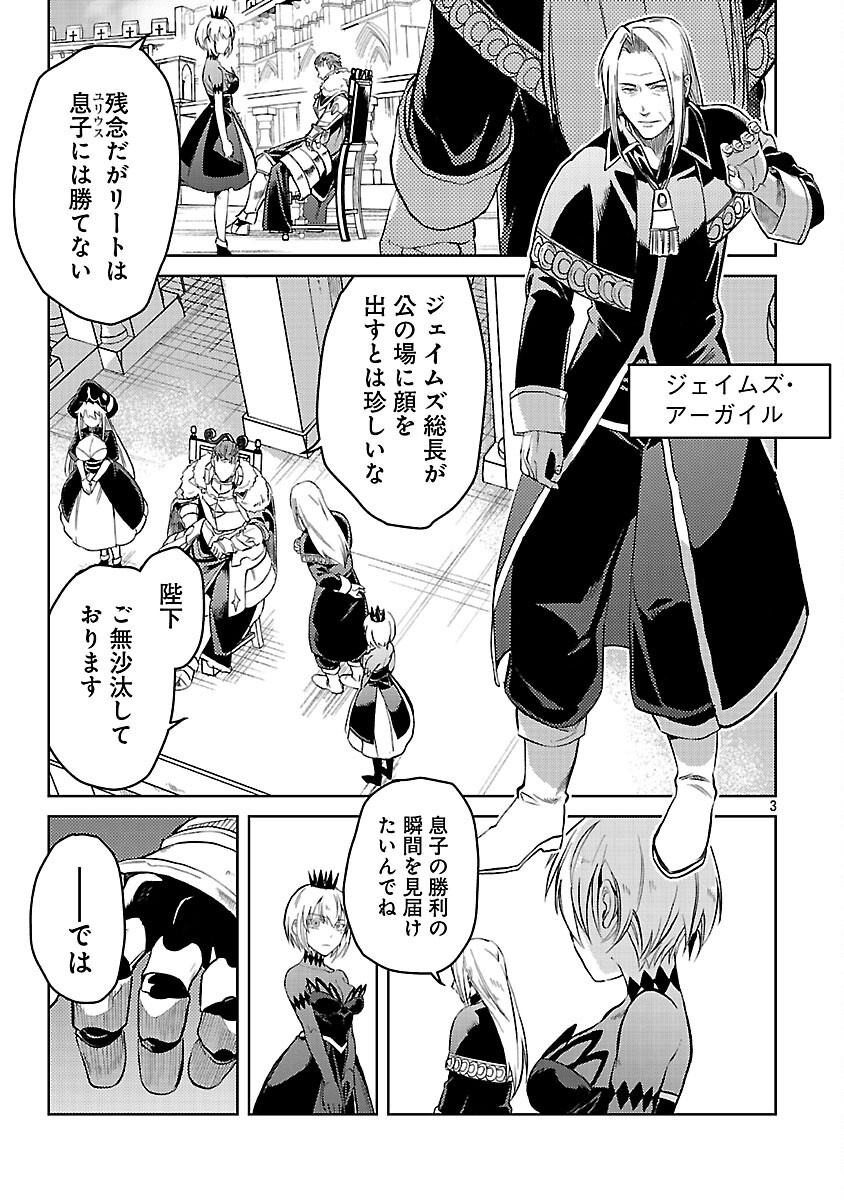Class "Mushoku" no Eiyuutan - Chapter 35 - Page 5