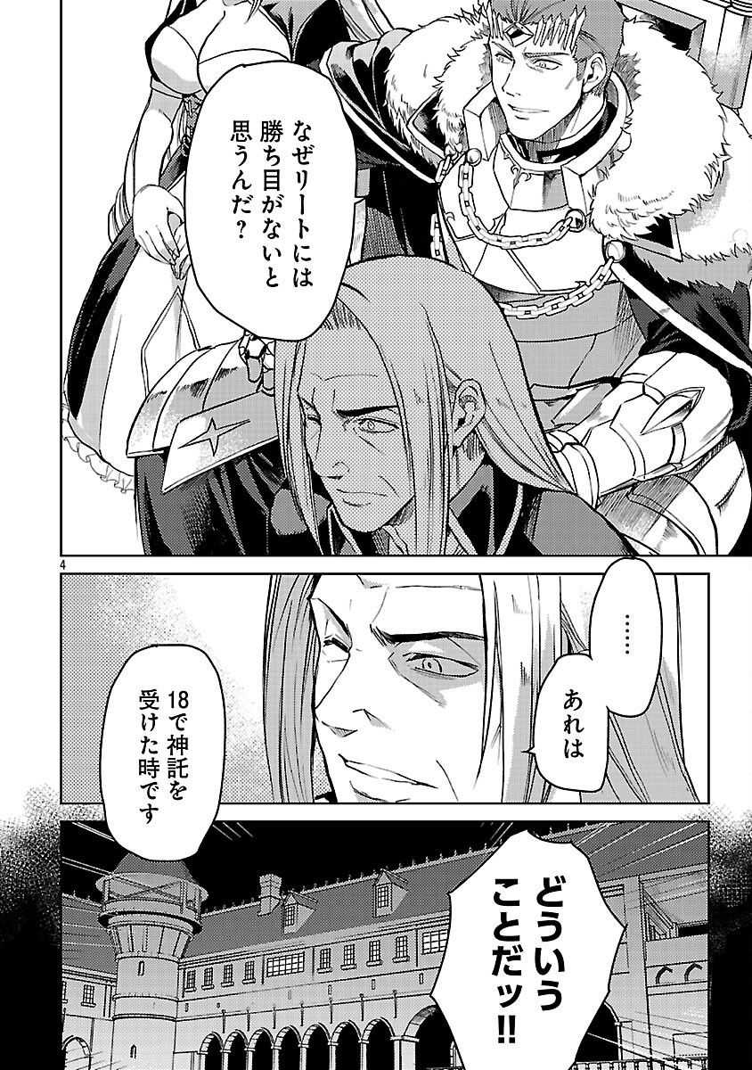 Class "Mushoku" no Eiyuutan - Chapter 35 - Page 6