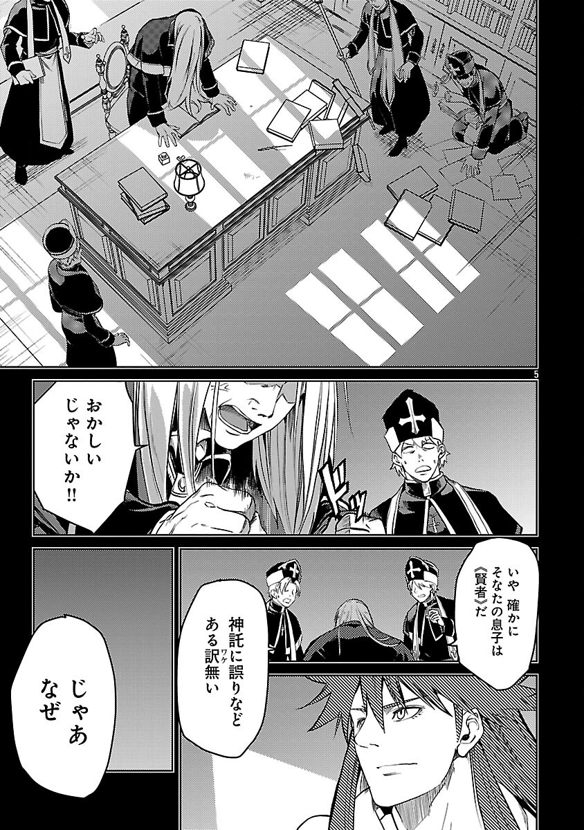 Class "Mushoku" no Eiyuutan - Chapter 35 - Page 7