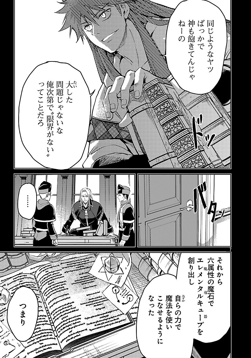 Class "Mushoku" no Eiyuutan - Chapter 35 - Page 9