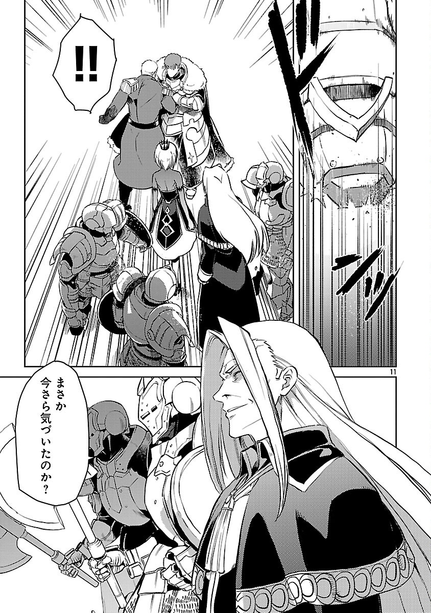 Class "Mushoku" no Eiyuutan - Chapter 37 - Page 13