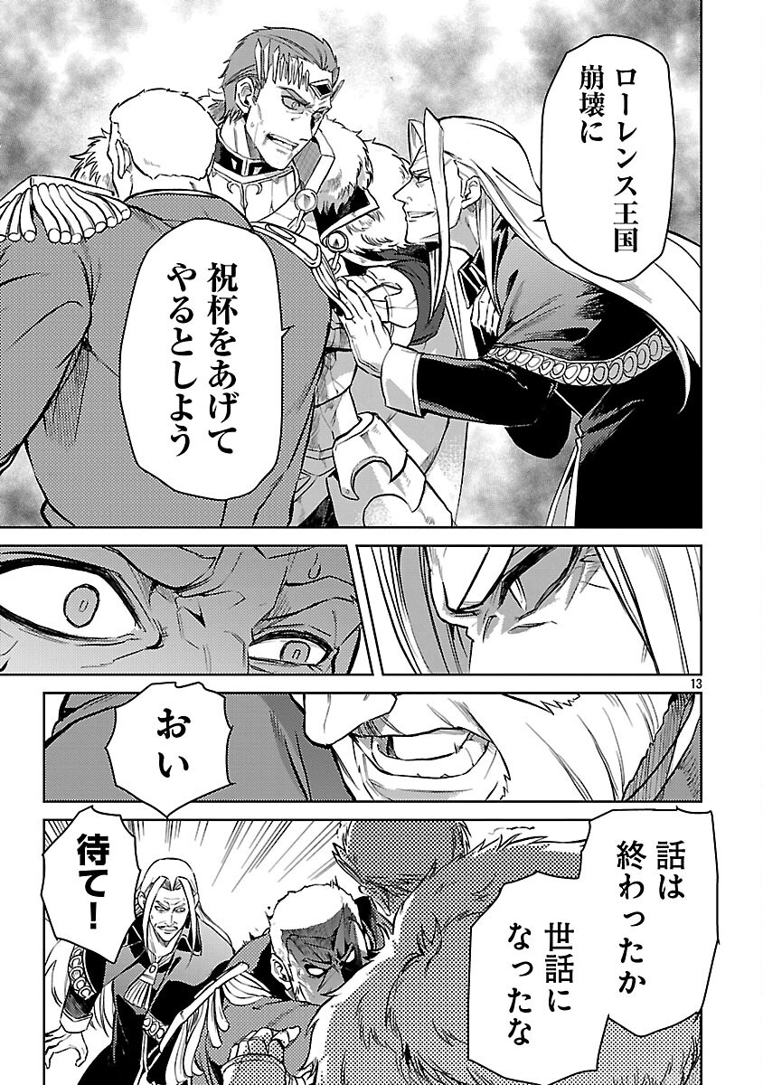 Class "Mushoku" no Eiyuutan - Chapter 37 - Page 15