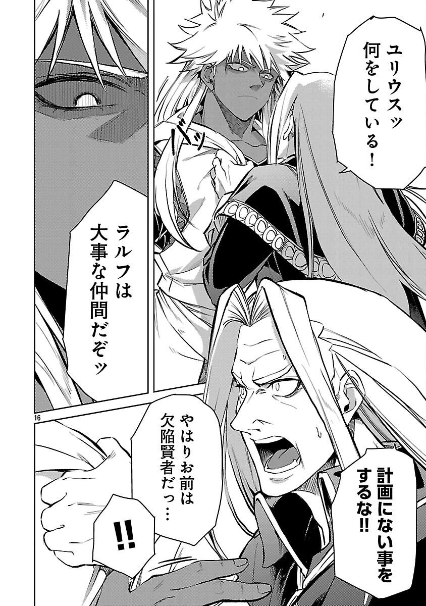 Class "Mushoku" no Eiyuutan - Chapter 37 - Page 18