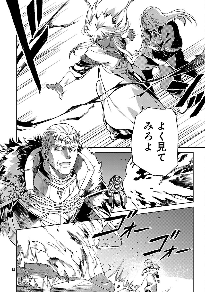 Class "Mushoku" no Eiyuutan - Chapter 37 - Page 20