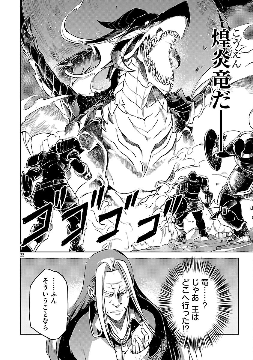 Class "Mushoku" no Eiyuutan - Chapter 37 - Page 24