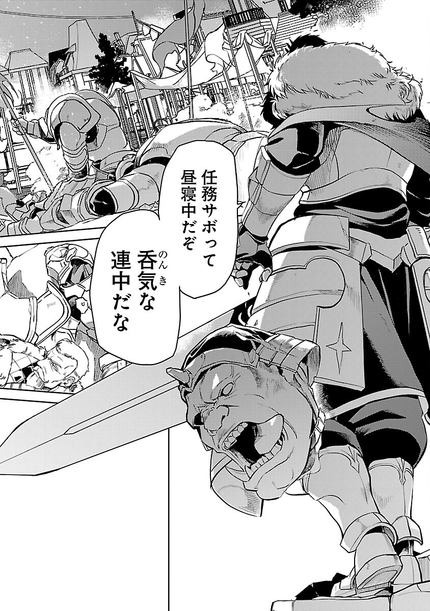 Class "Mushoku" no Eiyuutan - Chapter 37 - Page 26