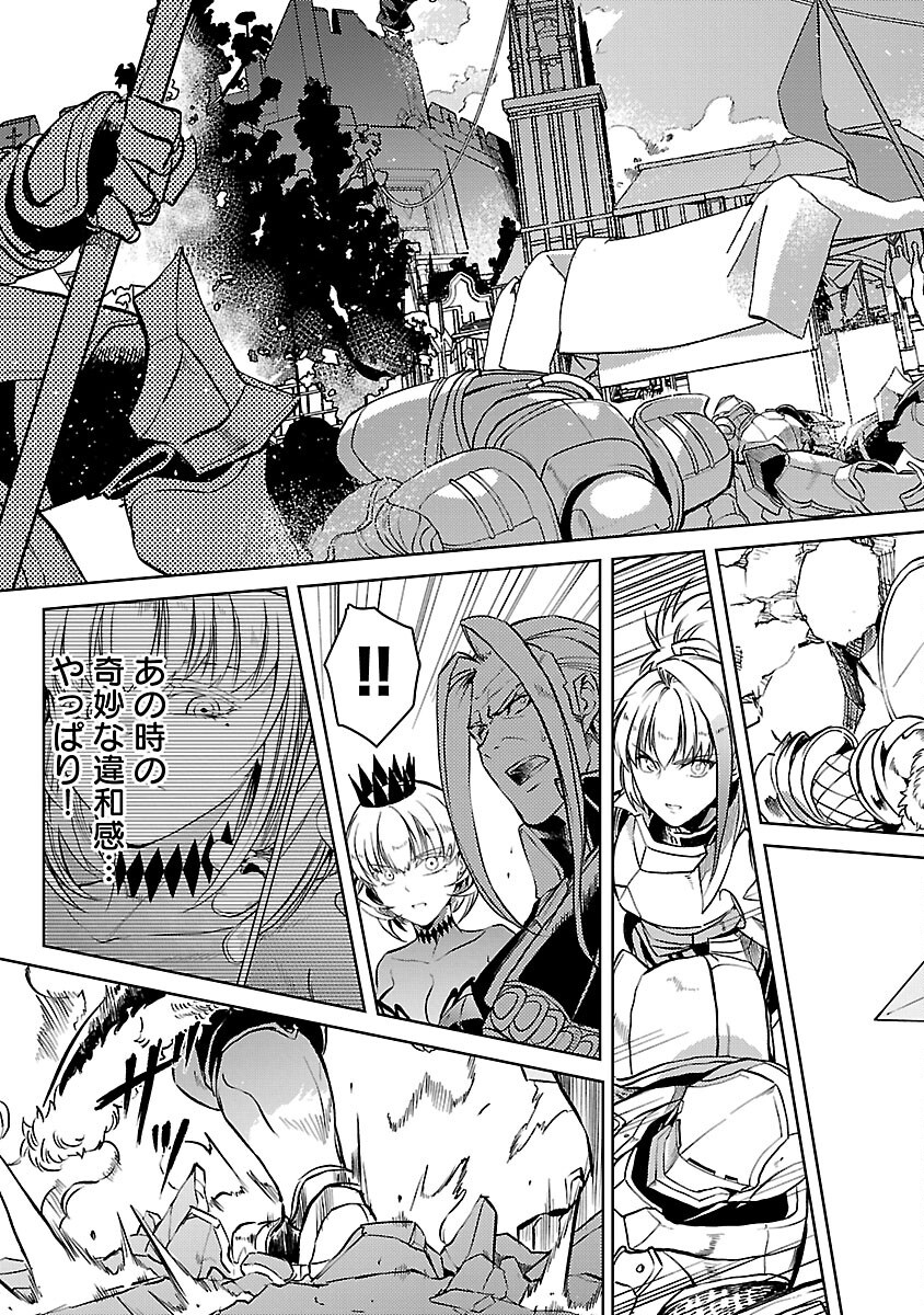 Class "Mushoku" no Eiyuutan - Chapter 37 - Page 27