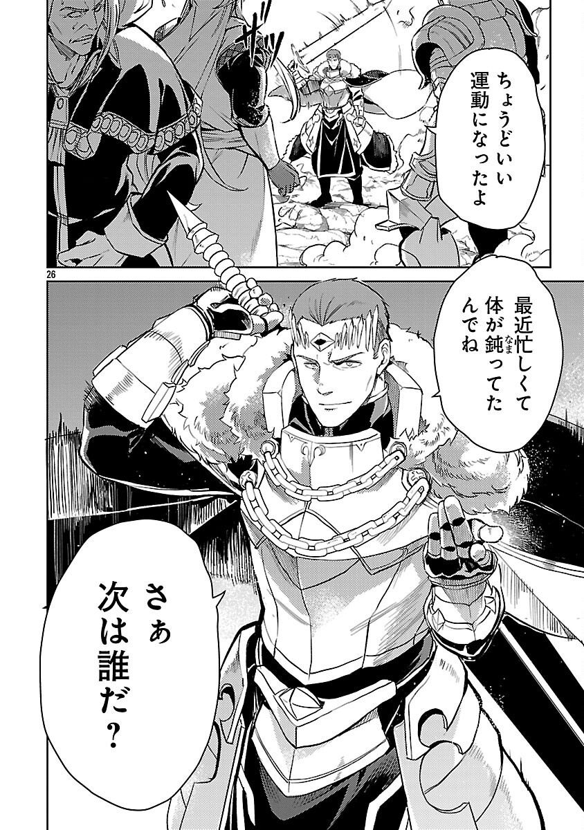 Class "Mushoku" no Eiyuutan - Chapter 37 - Page 28