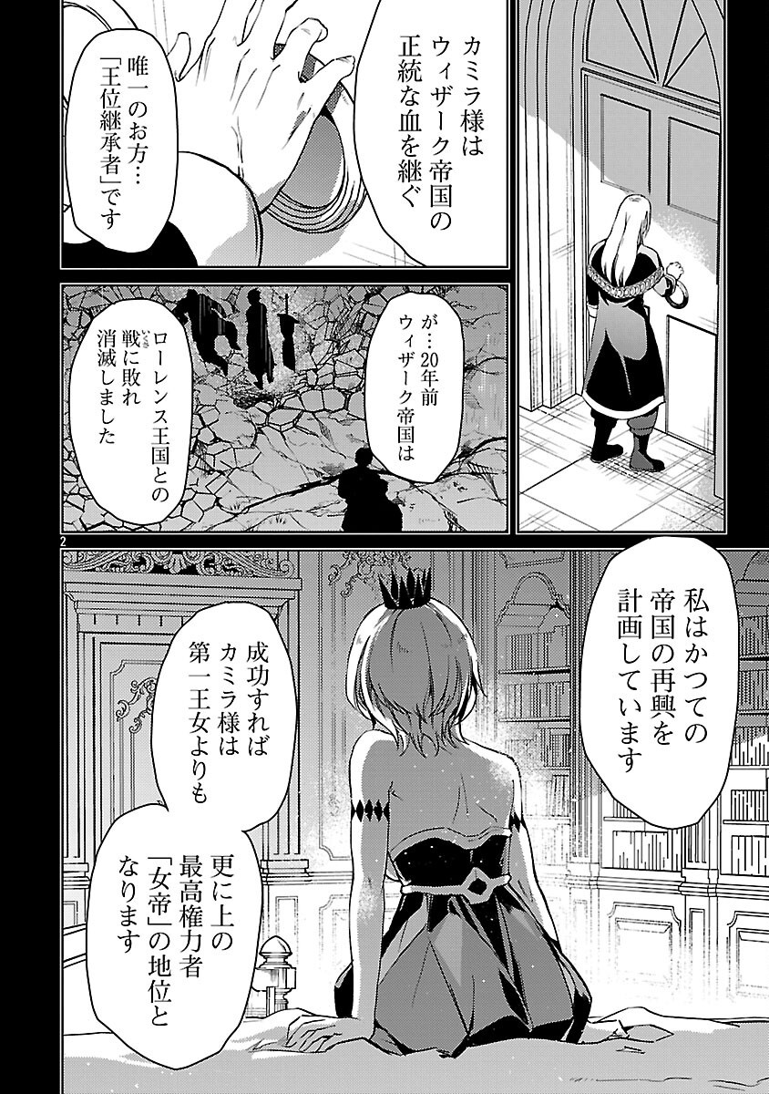 Class "Mushoku" no Eiyuutan - Chapter 37 - Page 4