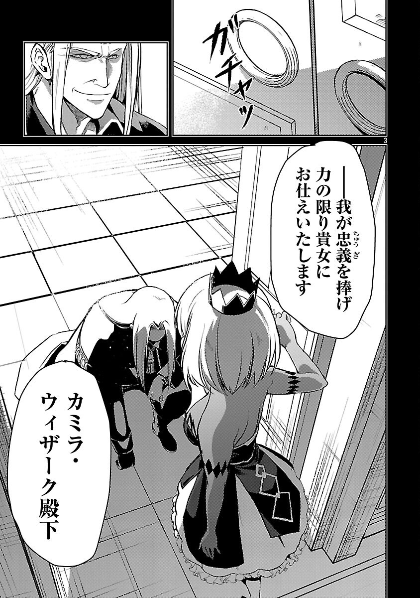 Class "Mushoku" no Eiyuutan - Chapter 37 - Page 5
