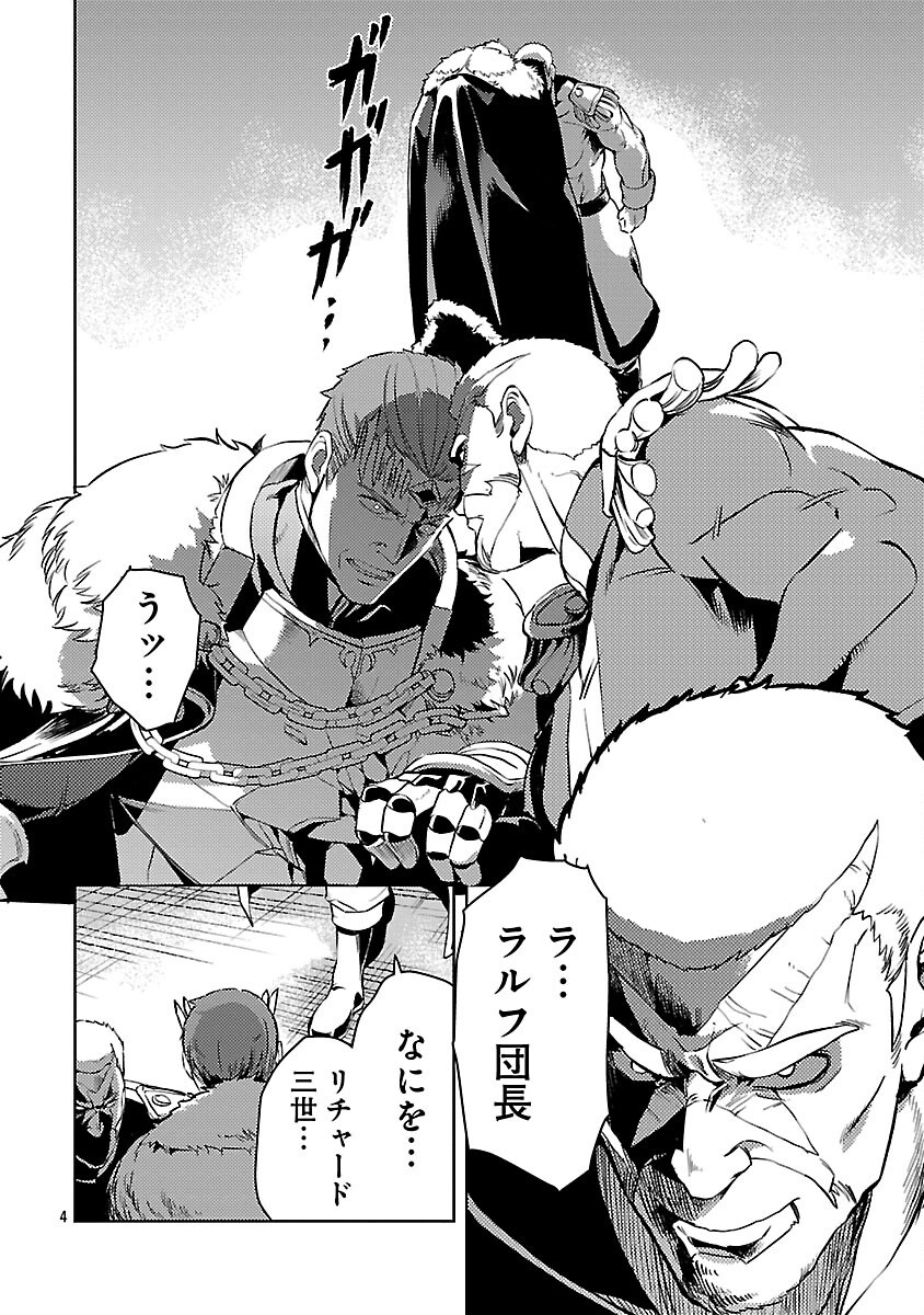 Class "Mushoku" no Eiyuutan - Chapter 37 - Page 6