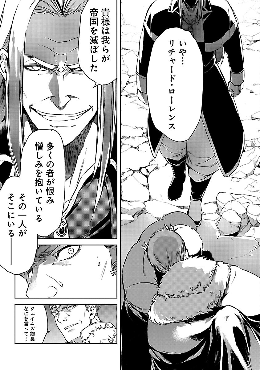 Class "Mushoku" no Eiyuutan - Chapter 37 - Page 7