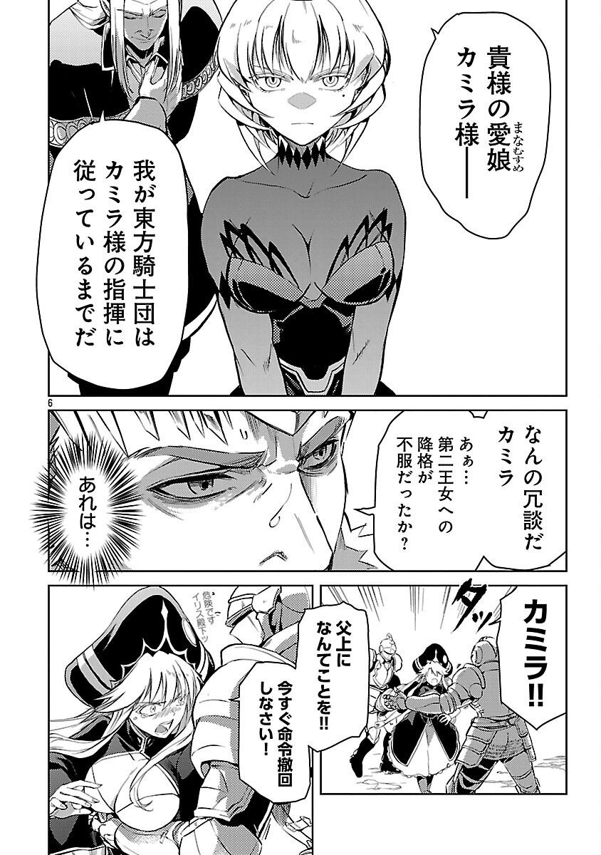 Class "Mushoku" no Eiyuutan - Chapter 37 - Page 8