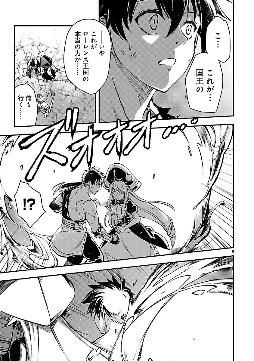 Class "Mushoku" no Eiyuutan - Chapter 39 - Page 11