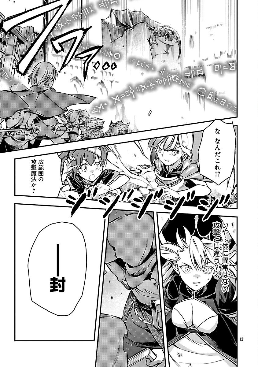 Class "Mushoku" no Eiyuutan - Chapter 39 - Page 15